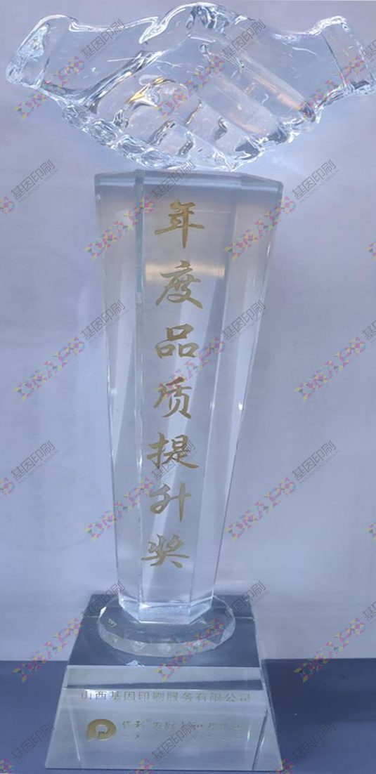 年度品質提升獎